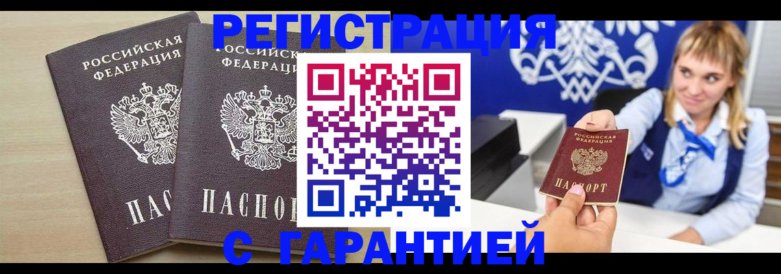 прописка иностранных граждан в Камышлове